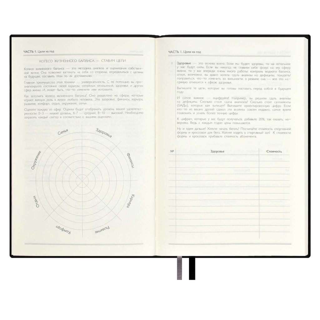 Ежедневник недатированный ESCALADA, #проМани, А5, 160 л., арт. 67261/ 15 ТИВОЛИ ЧЁРНЫЙ