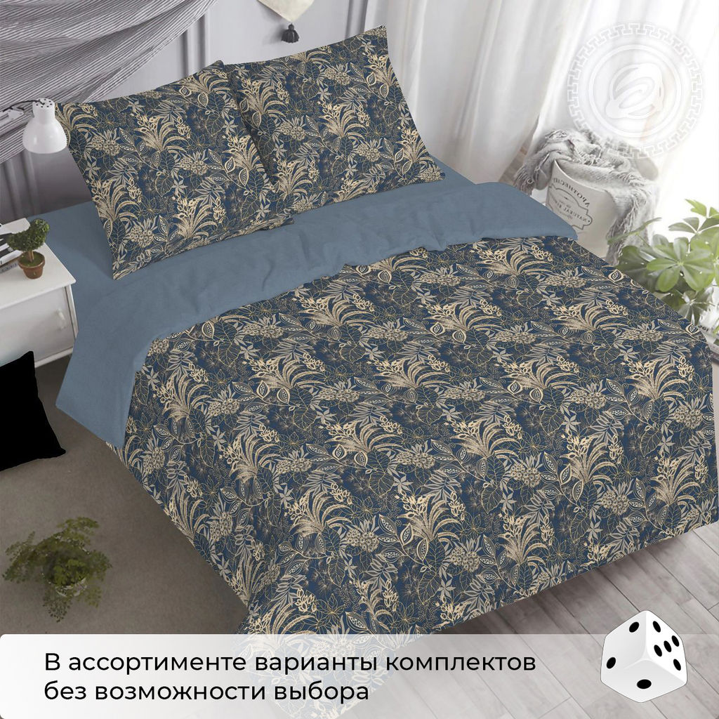 Постельное бельё Лоренце (бязь премиум) 2 сп. с Евро/Пододеяльник: 1 шт. - 215*175; Простыня: 1 шт. - 215*240; Наволочка: 2 шт. - 70*70; Премиум