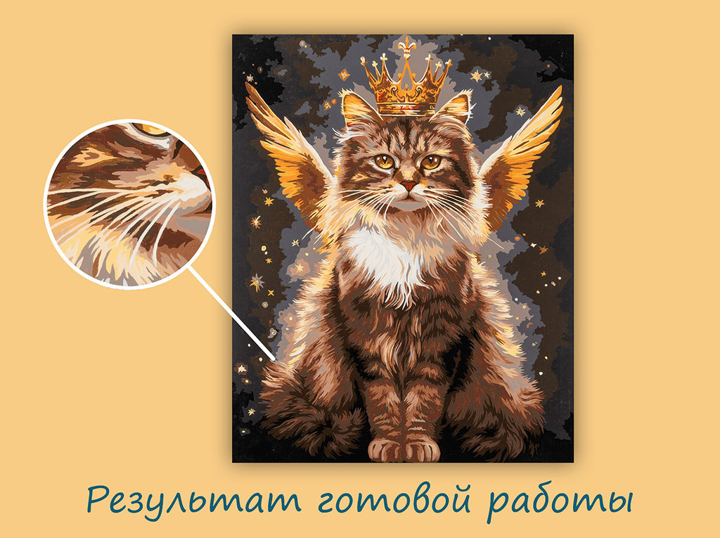 ФРЕЯ PNB/PLDD-358 Набор для раскрашивания по номерам ( со светодиодами ) 50 х 40 см Королевский кот