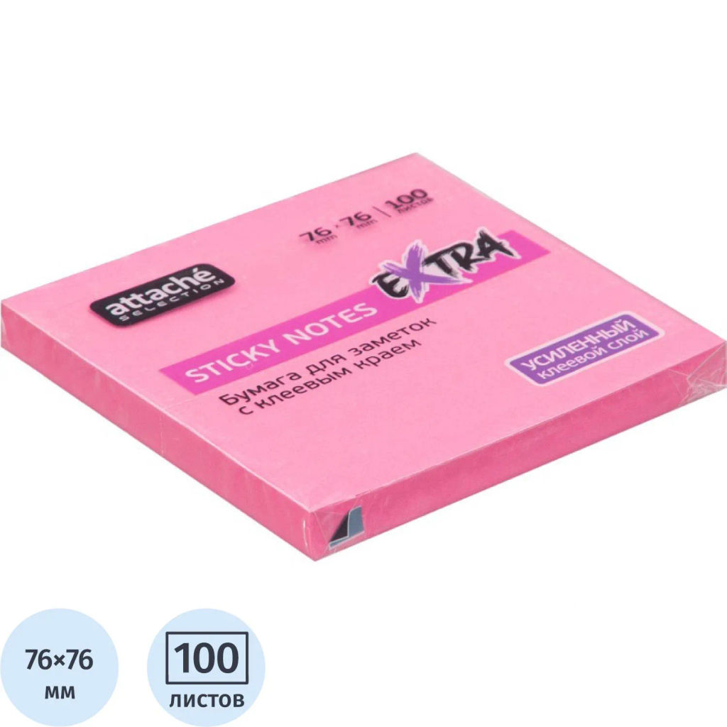 Стикеры Attache Selection Extra с клеев. краем 76х76, неон, пурпур. 100л  фото 2