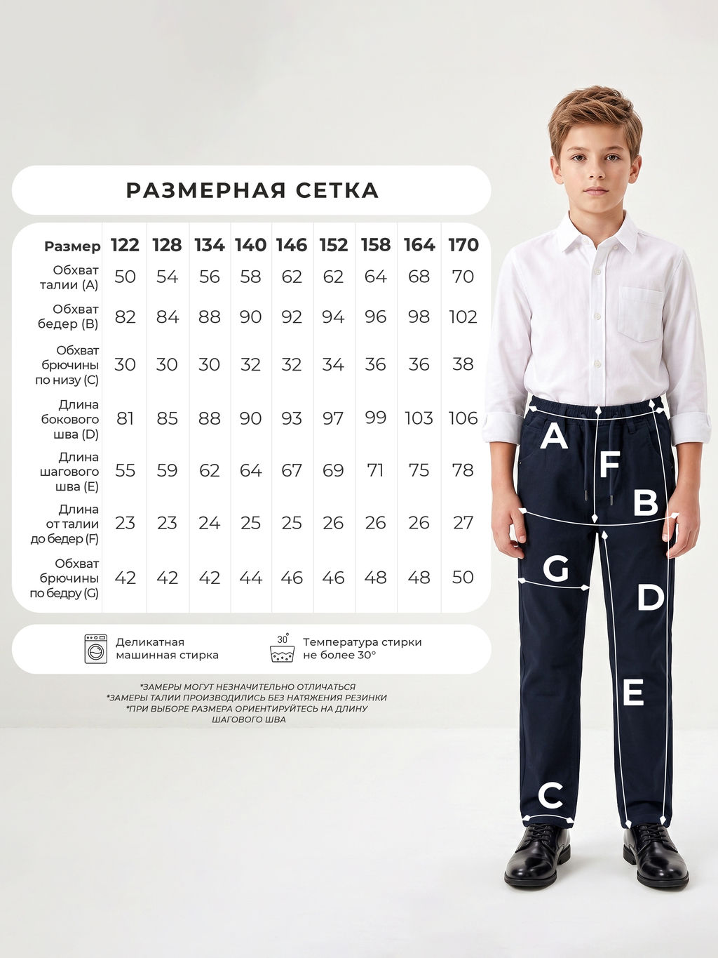 Брюки для мальчиков BRANGUS GZ110-IL