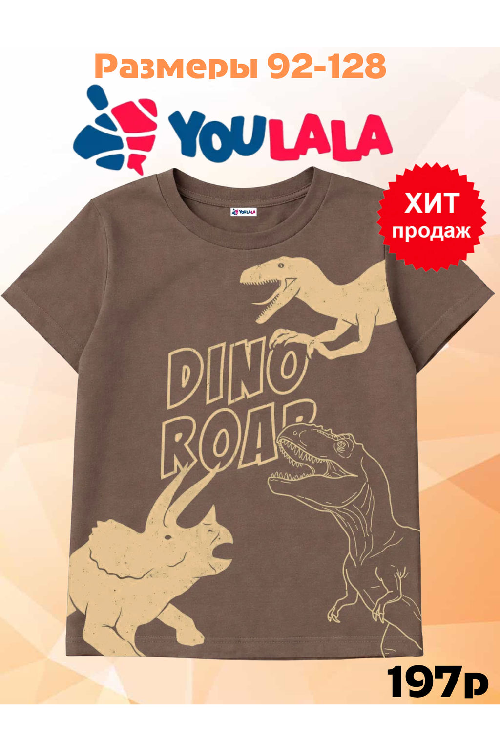 Футболка детская Youla-La кулирка хлопок фото 2