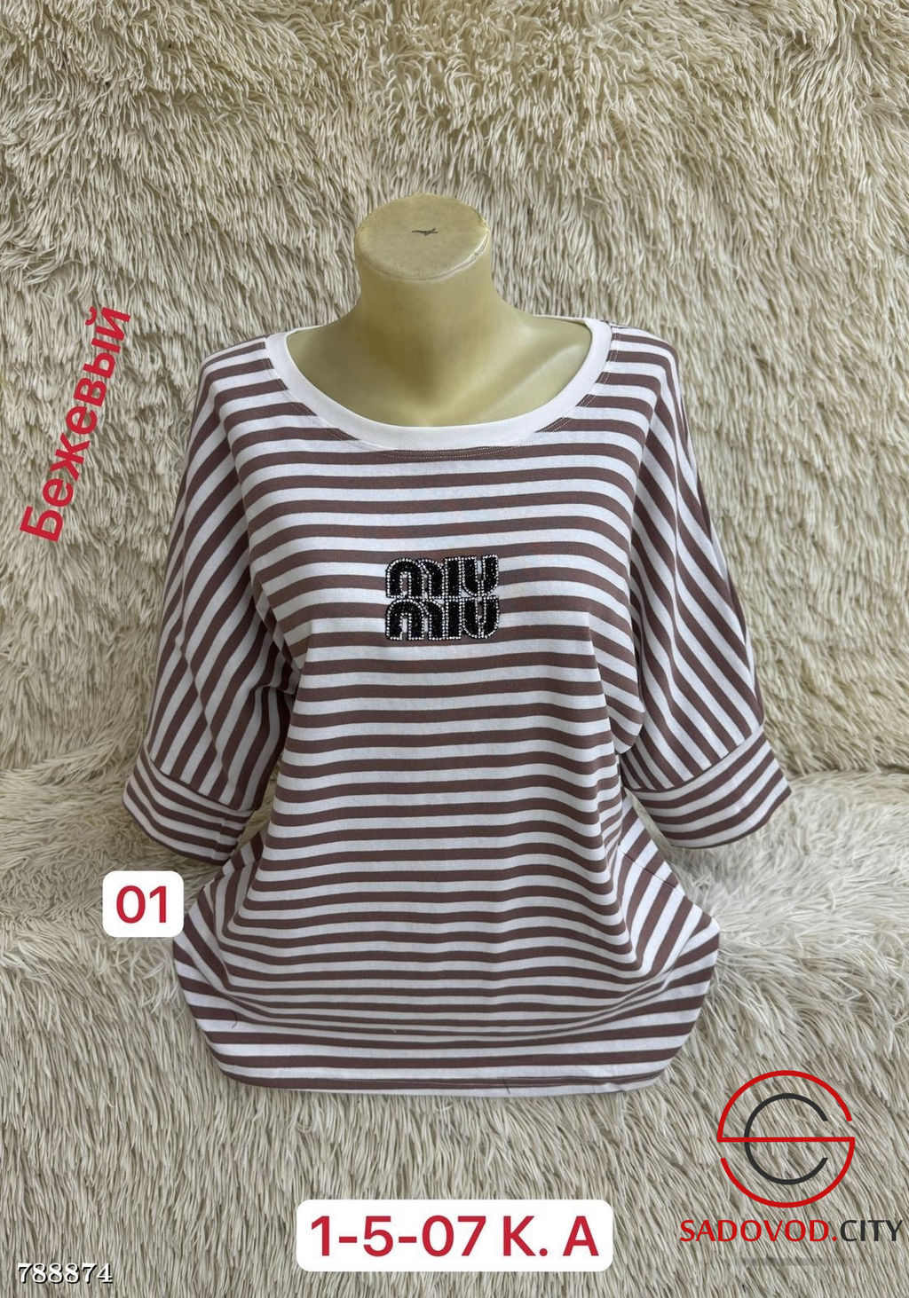 Кофта в полоску женская - Bruno фото 5