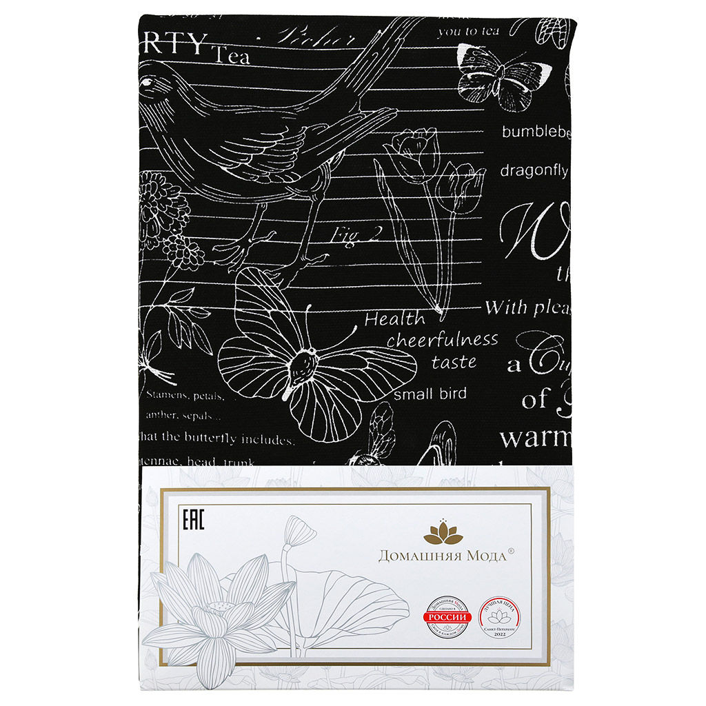 Скатерть 200х145см Версаль черный, длина стола до 160см, на 6-8 персон, хлопок Комфорт 171г/м2, упаковка классическая, пакет ПВХ 28х41см, Домашняя мода (Россия)  фото 5