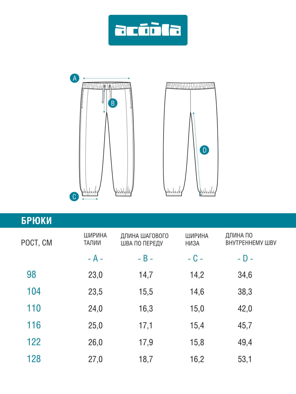 ACOOLA / Брюки детские для мальчиков Kapranos_pt черный  фото 2