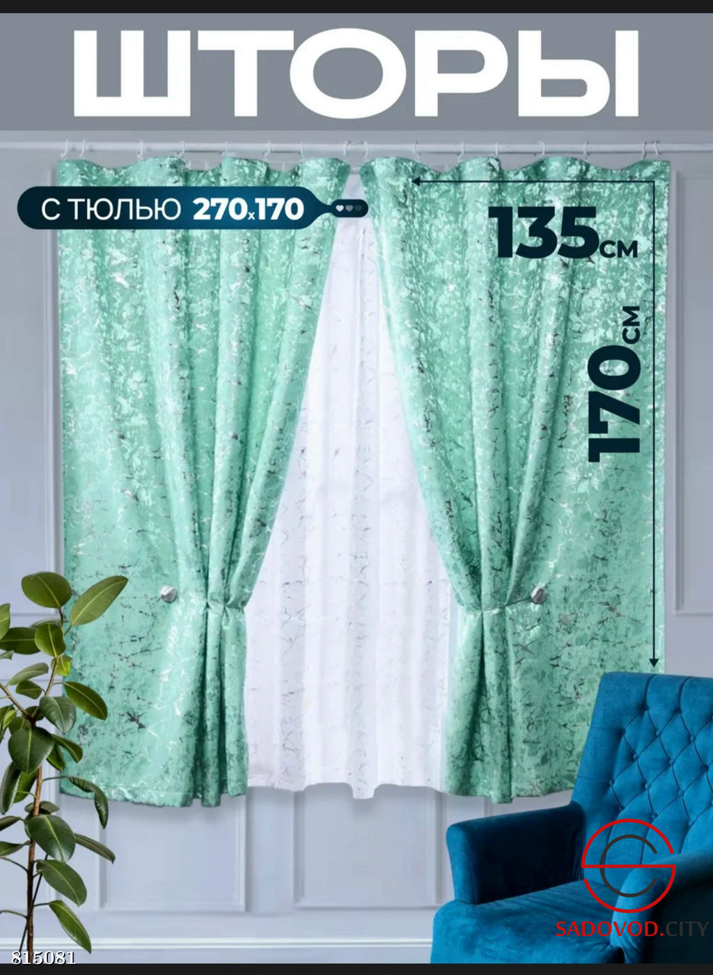 Шторы с тюлью для кухни