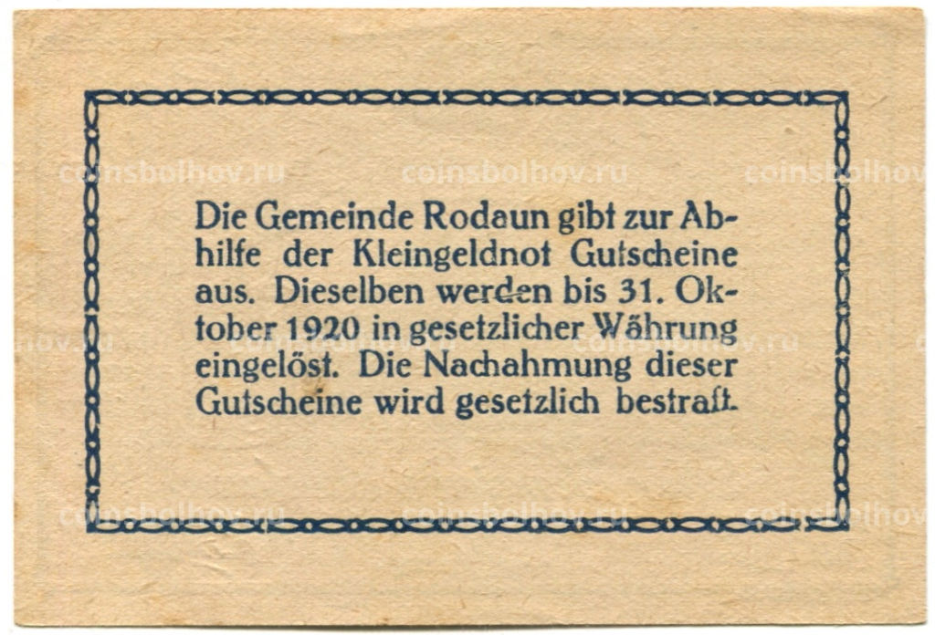 Банкнота 50 геллеров 1920 года Австрия  Родаун (нотгельд)