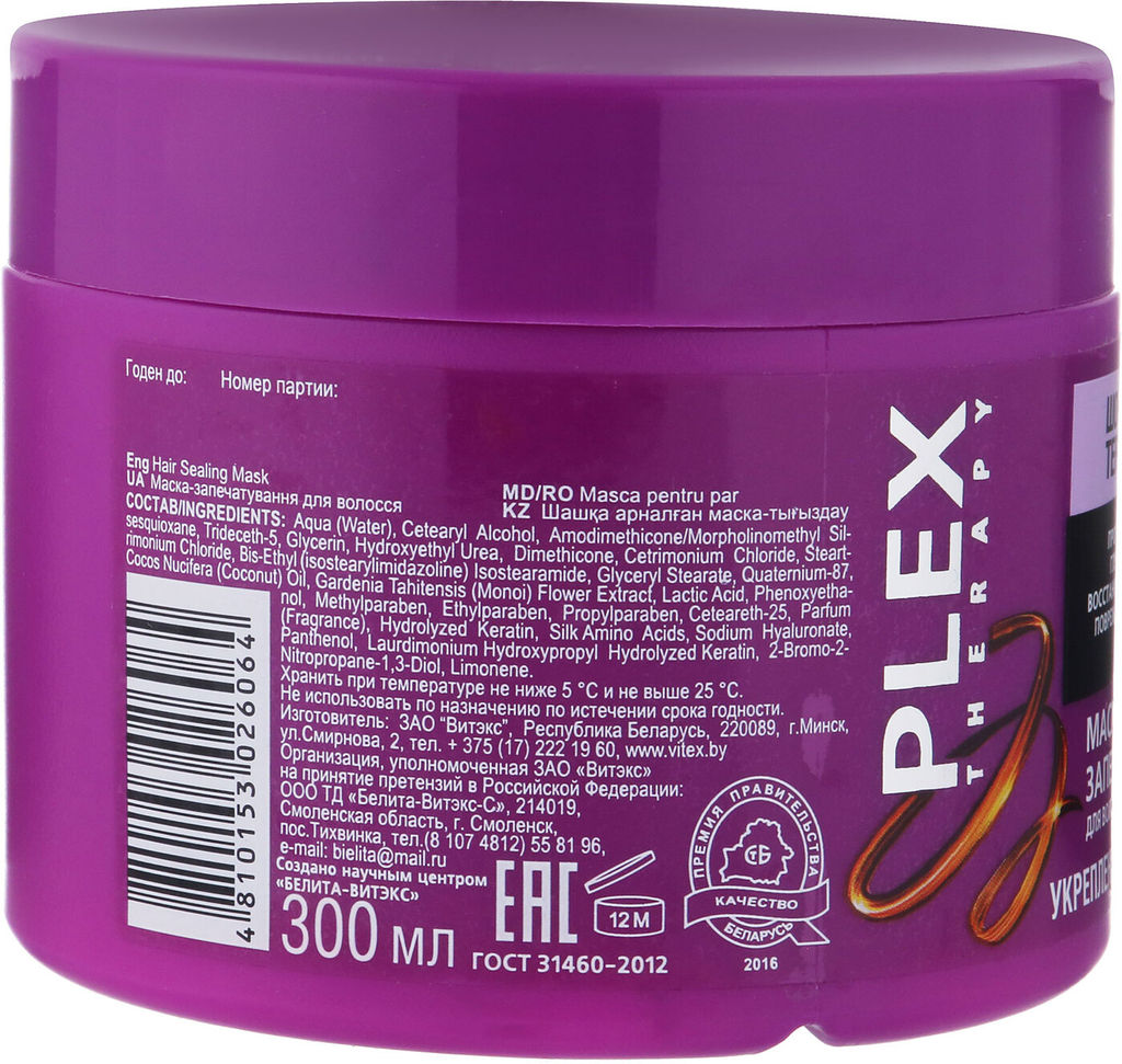 Шоковая терапия Маска-Запечатывание для волос, 300 мл