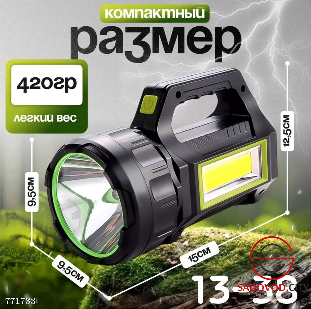 Фонарь - прожектор влагозащитный