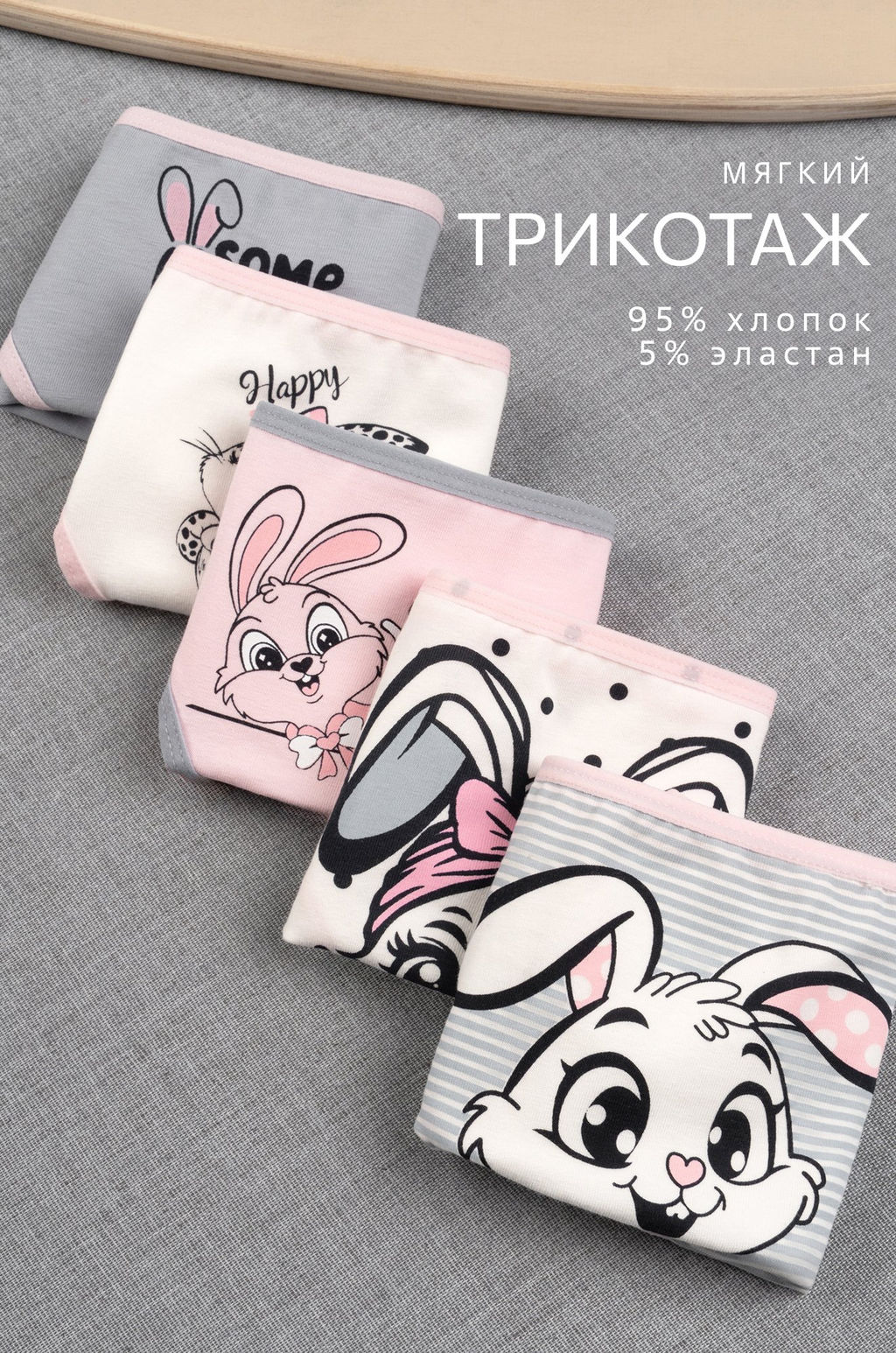 Трусы для девочки 5шт. Happyfox - Happy fox фото 2