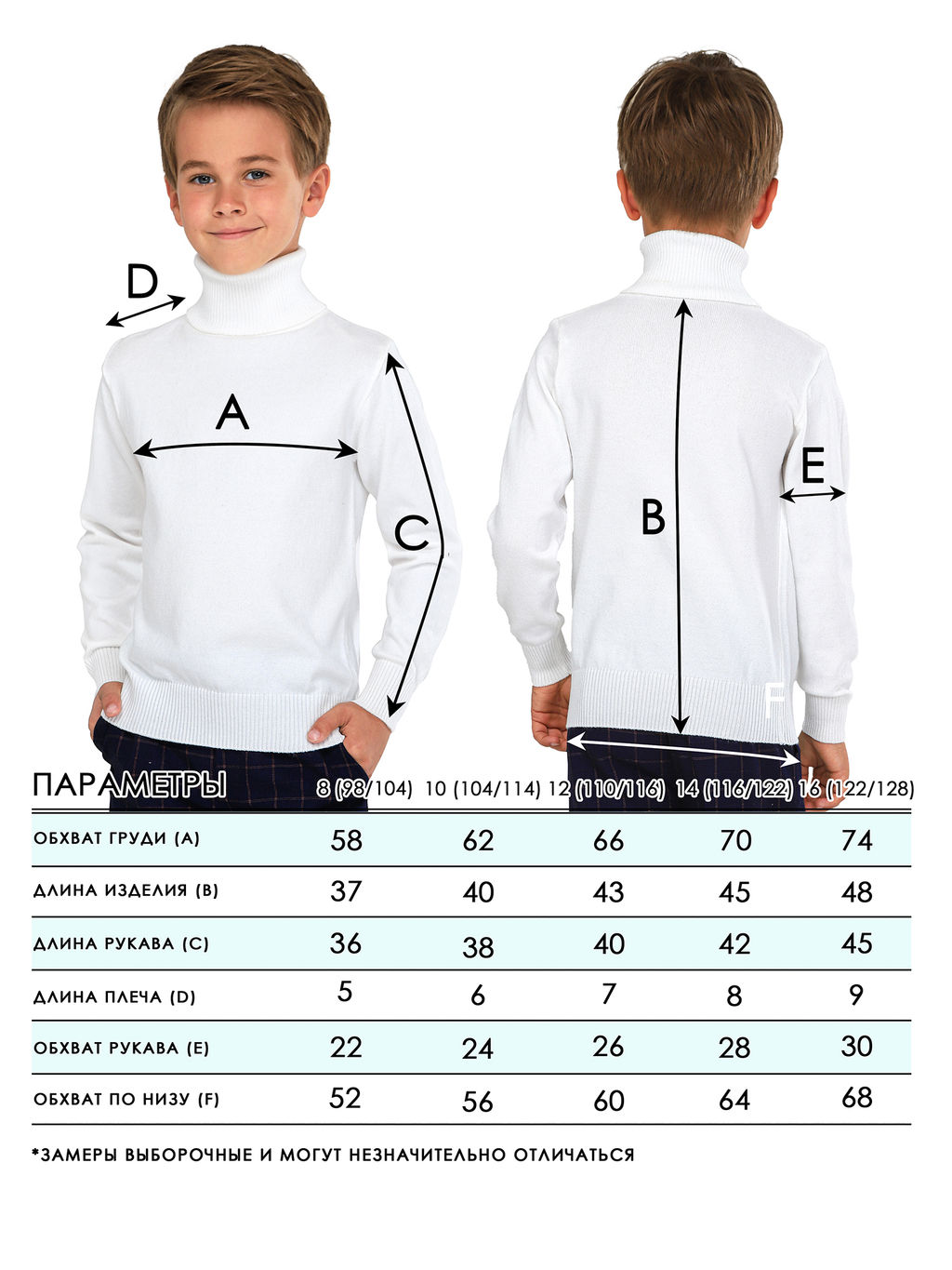 Свитер для мальчиков