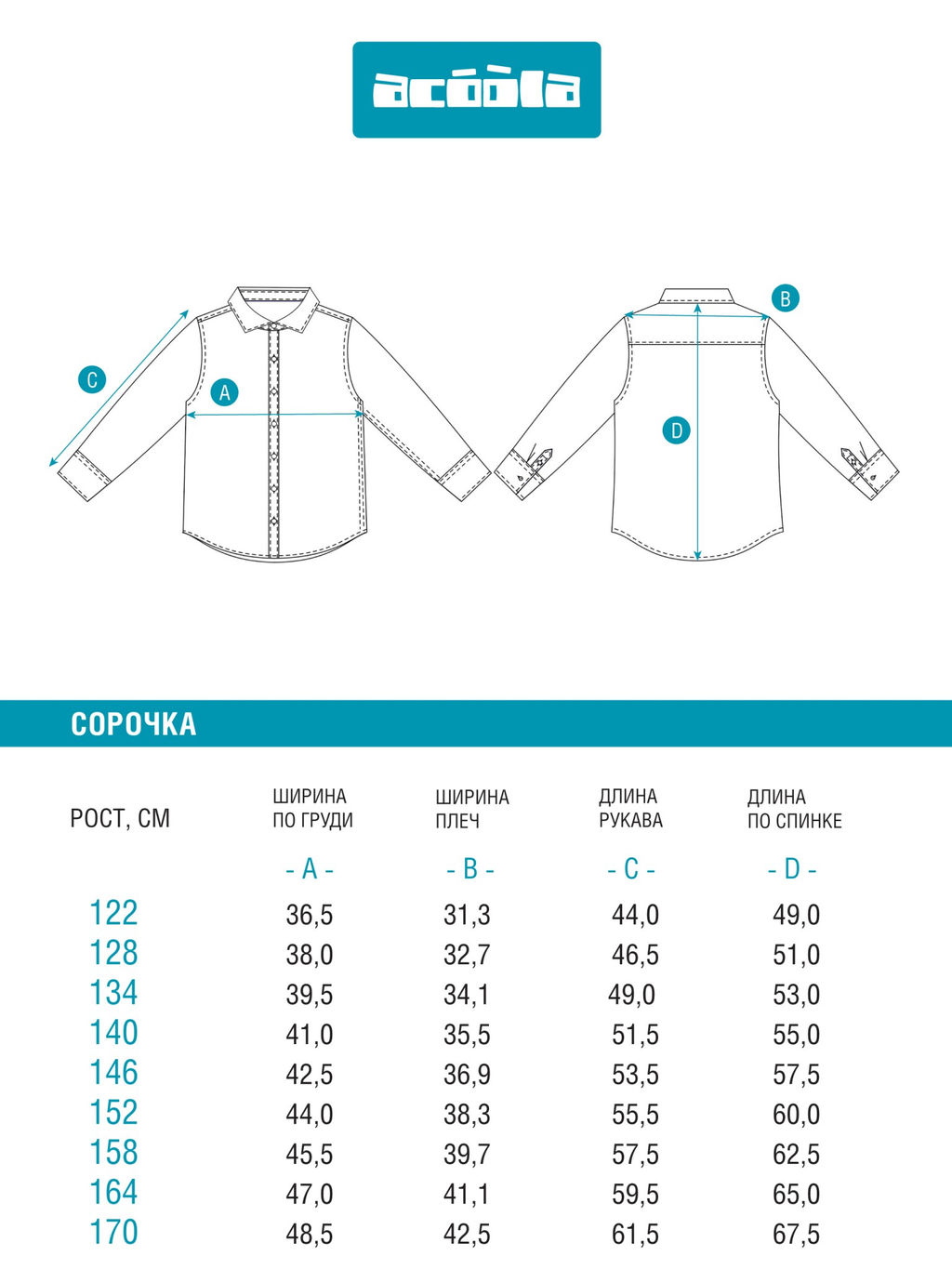 ACOOLA / Сорочка верхняя детская для мальчиков Tock1 белый  фото 8