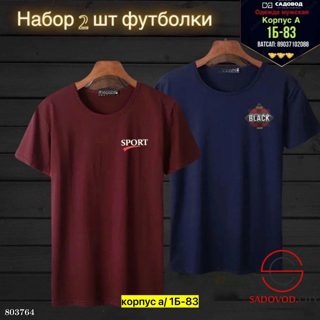 Футболка для мужчин, хлопок - Bruno фото 9