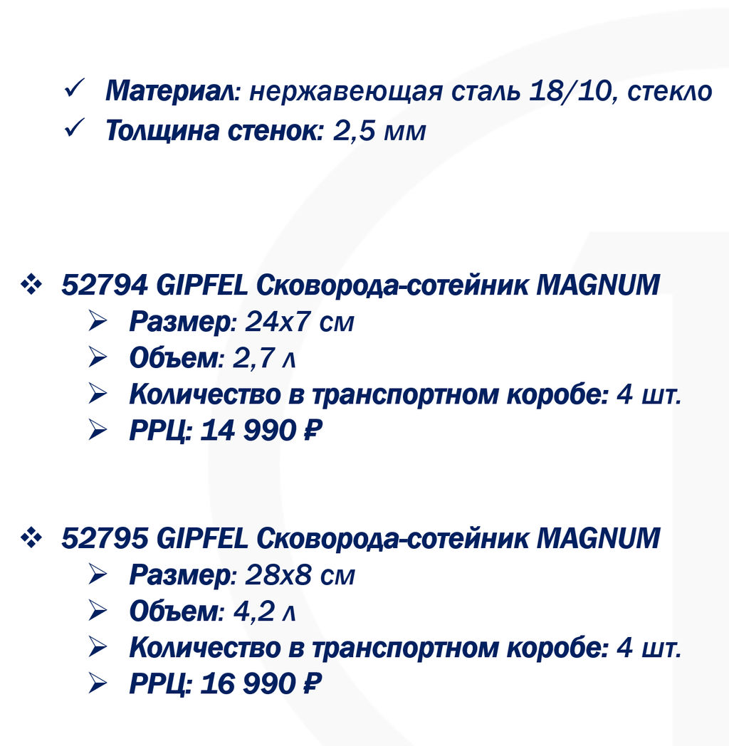52794 GIPFEL Сковорода-сотейник MAGNUM 24х7см/2,7 л со стеклянной крышкой, с трехслойным корпусом, с индукционным капсульным дном и стальными ручками. Материал: нержавеющая сталь 18/10. Толщина стенок: 2,5 мм. Цвет ручек: черный. - Werner фото 2