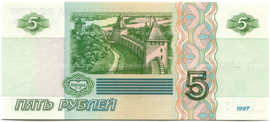 5 рублей образца 1997 года (выпуск 2022-2023 года) серия ЬЗ