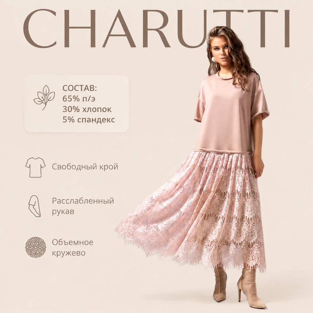Платье для любящей силы, Откровенный шик (симпатия) - Charutti фото 27