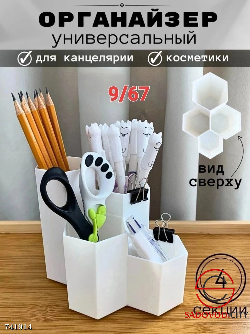 Органайзер для ручек и карандашей подставка - Bruno фото 5