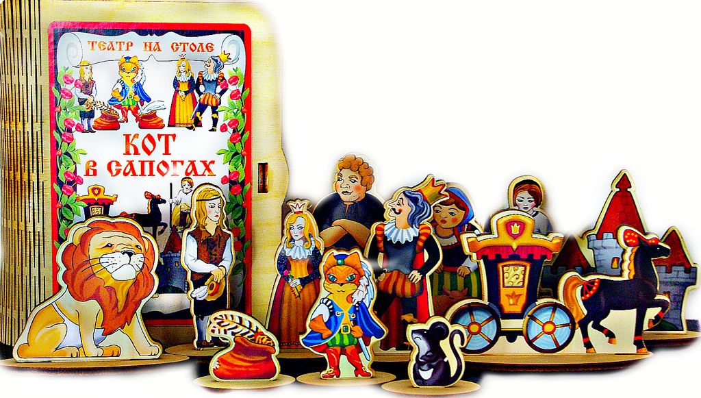 Театр на столе "Кот в сапогах" арт.7741 /24