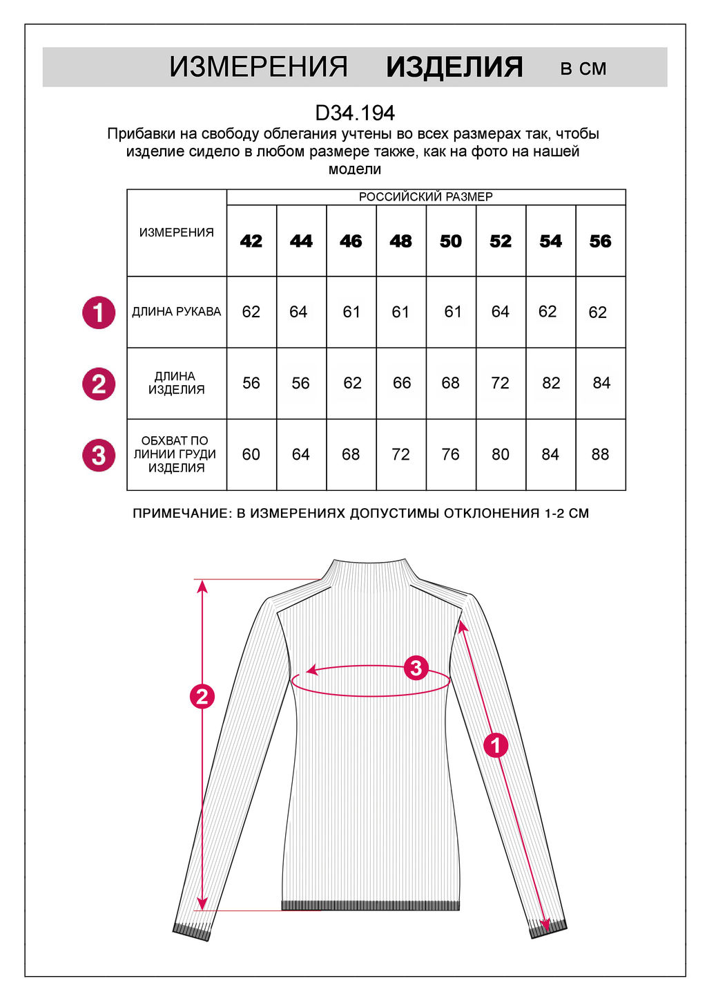 D34.194 Свитер женский белый - Vilatte фото 6