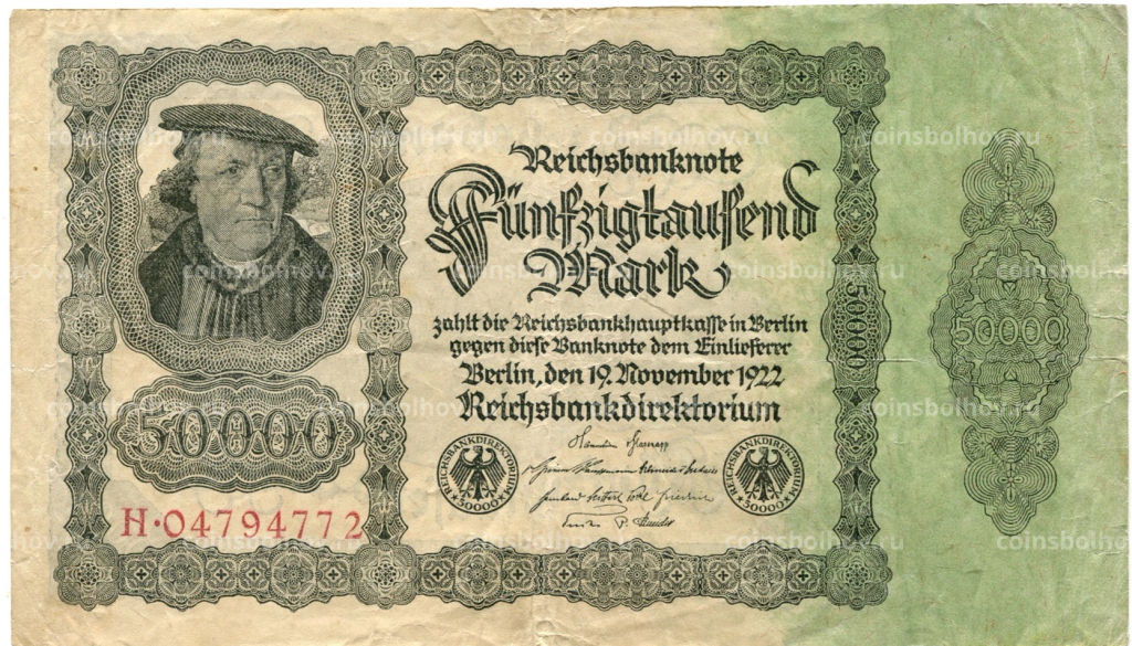 50000 марок 1922 года Германия