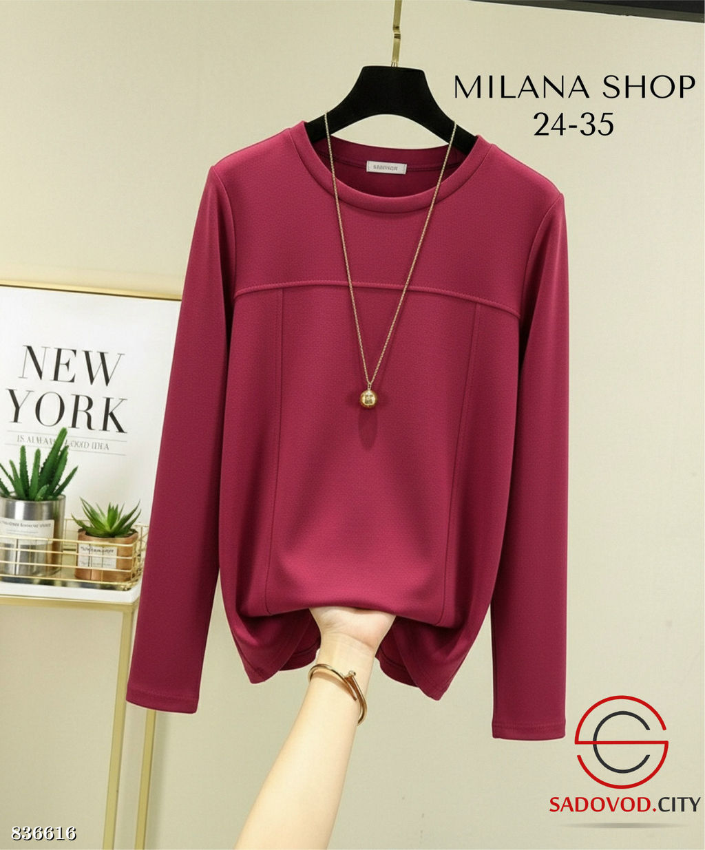 Кофта женская однотонная