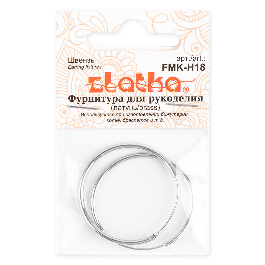 Zlatka Швензы FMK-H18 30 мм 5 х 2 шт 01 под серебро  фото 3