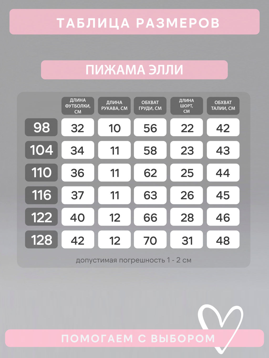 Пижама Элли астра на пудре - Sovalina фото 3