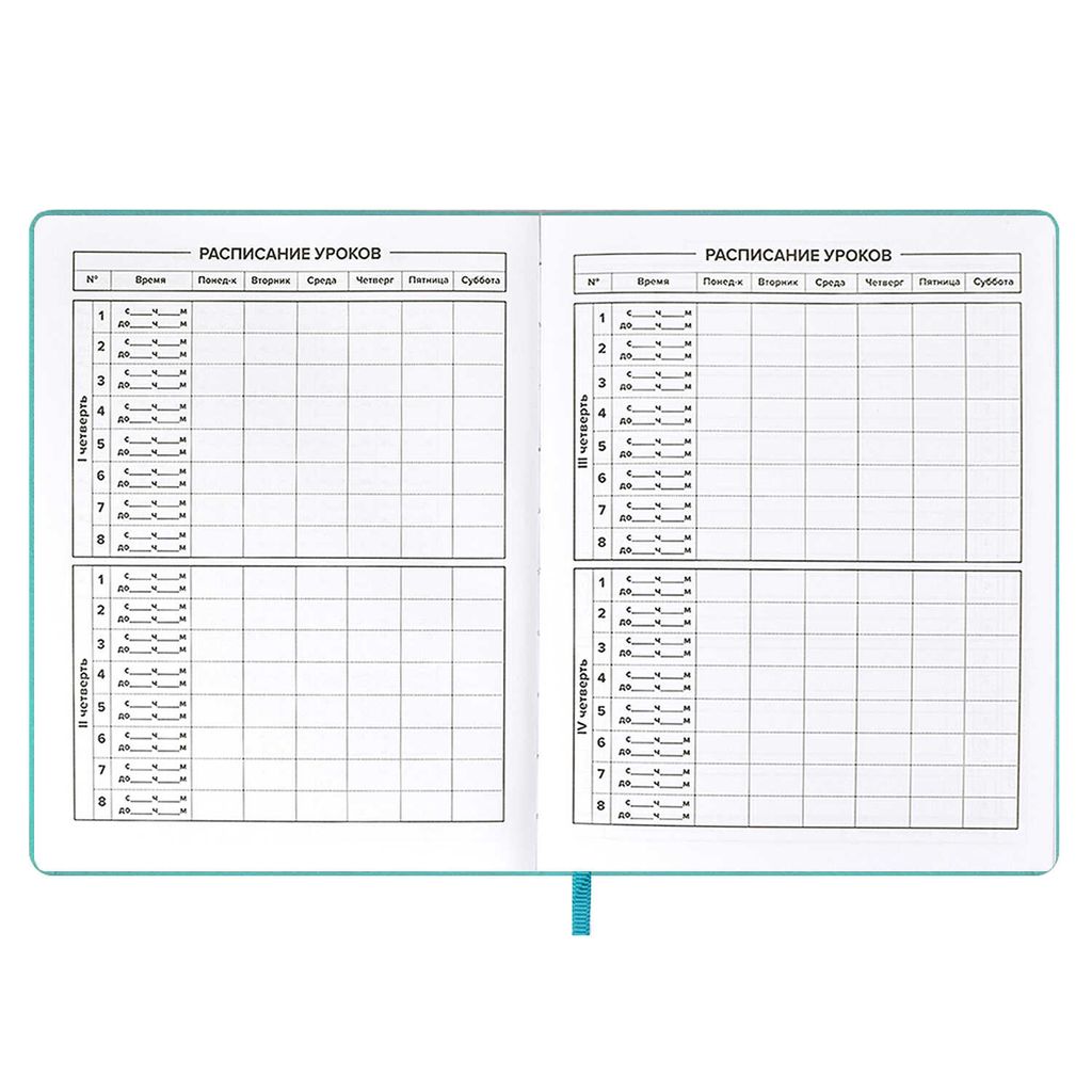 Дневник школьный арт. 58831 / 15 КОТ - Феникс+ фото 7