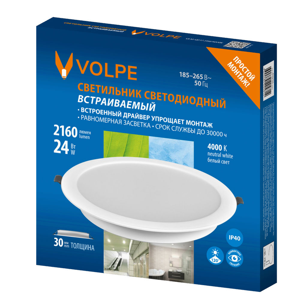ULM-Q237 24W/4000K WHITE Светильник светодиодный встраиваемый. Белый свет (4000K). Корпус белый. ТМ Volpe