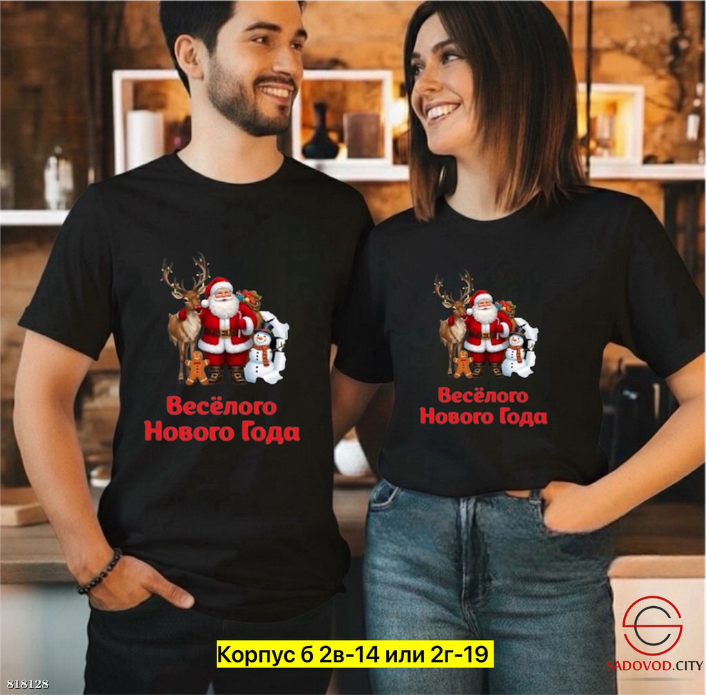 Футболка новогодняя с рисунком