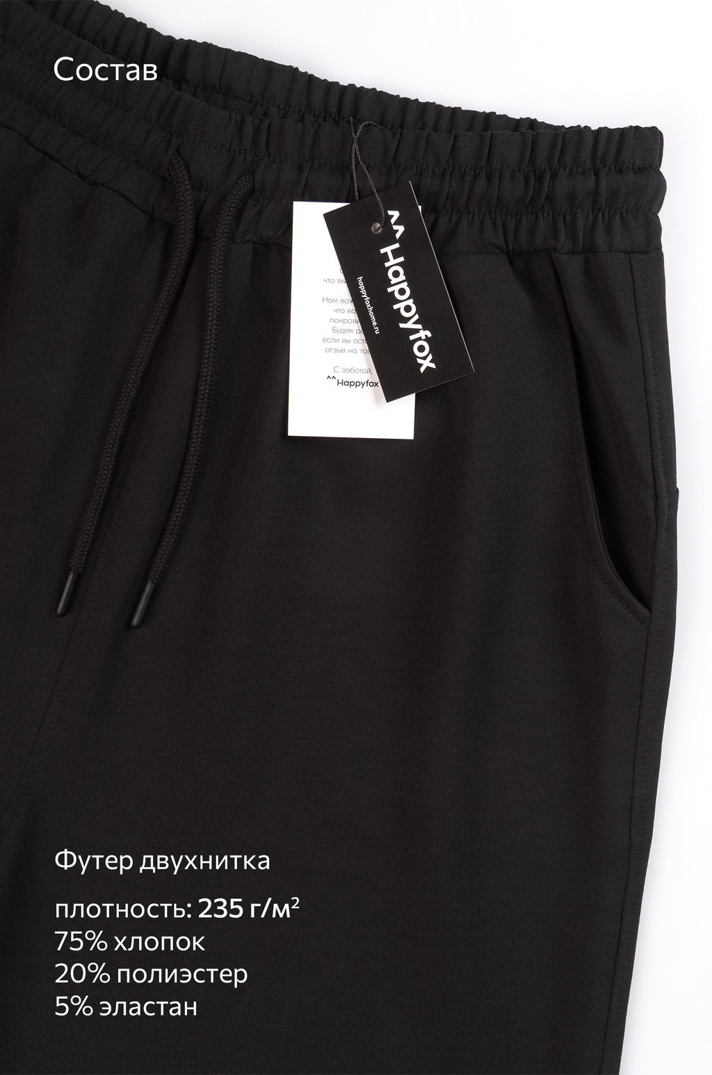 Мужские шорты 2 шт. Happyfox