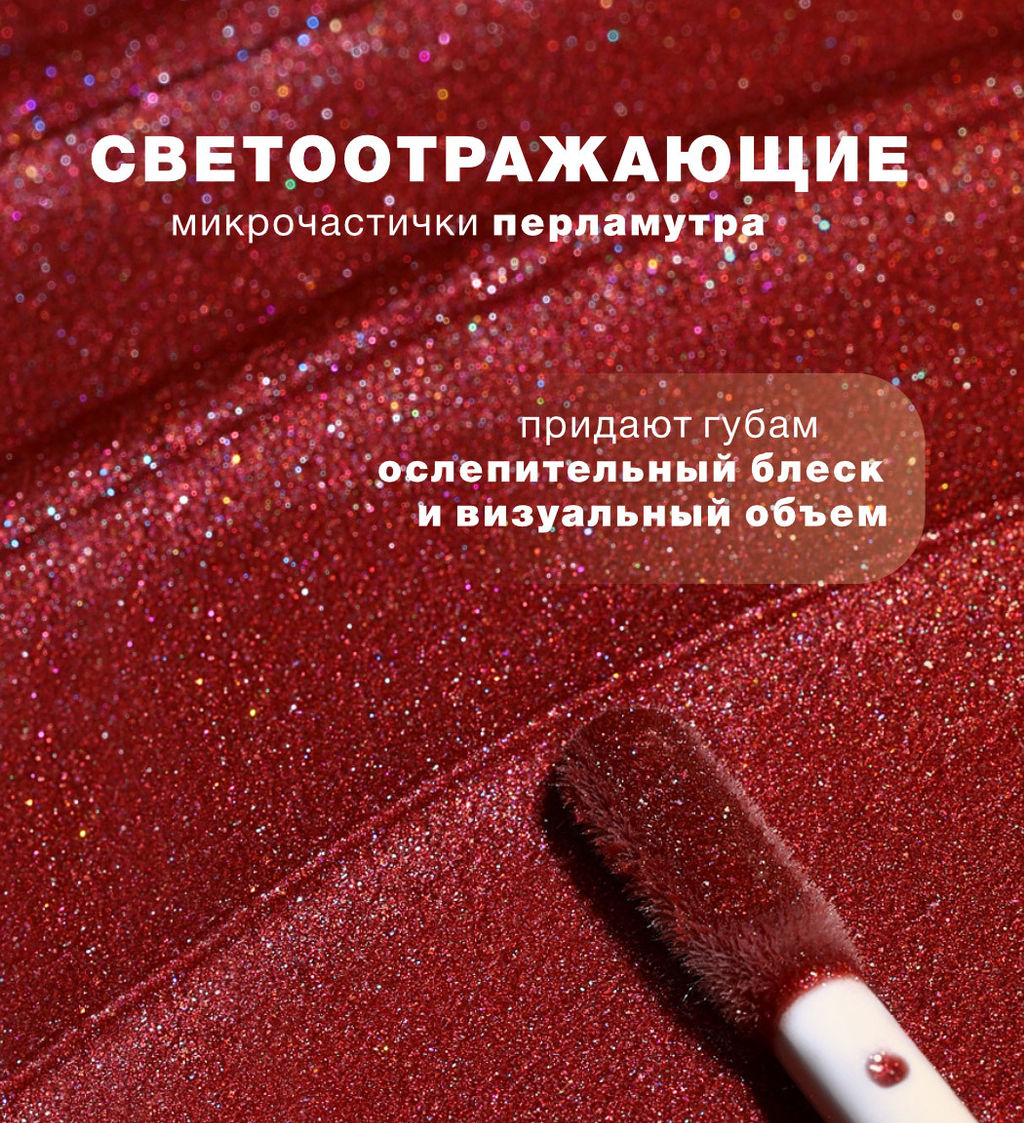 LuxVisage Блеск для губ Glass Shine тон 10