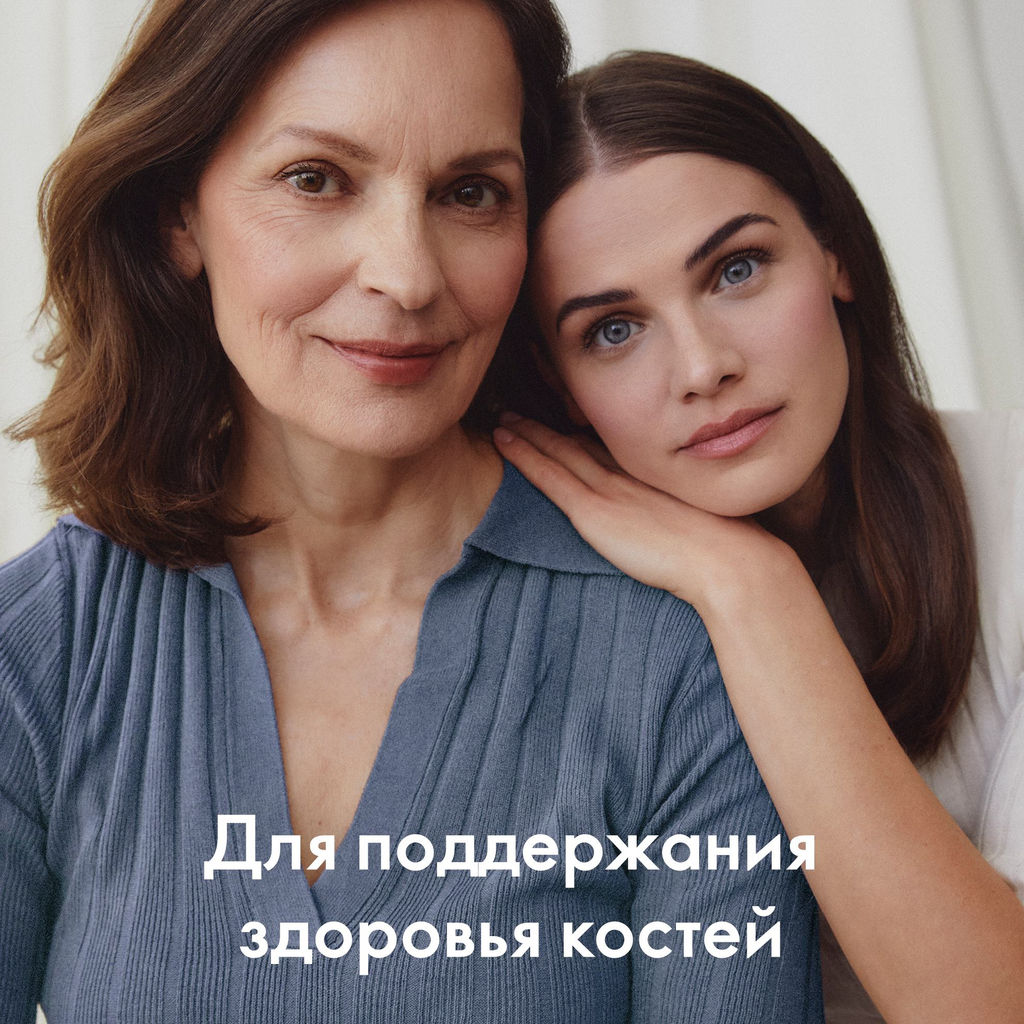КОМПЛЕКС МОРСКОЙ КАЛЬЦИЙ И ВИТАМИН D