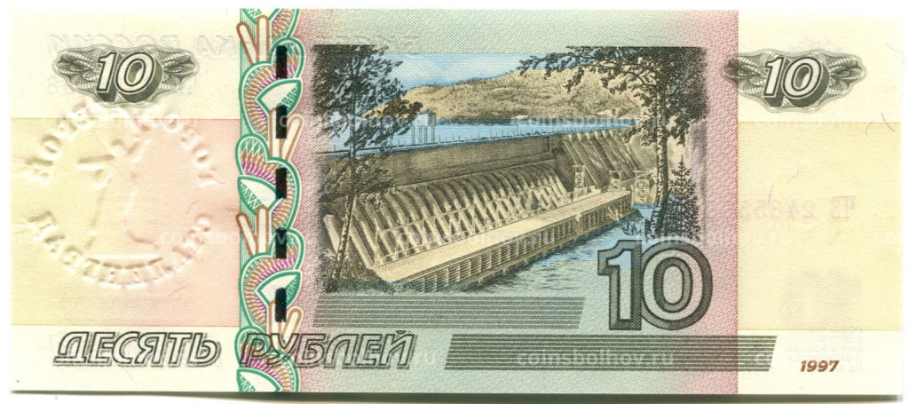 10 рублей 1997 года (модификация 2004 года)  город  герой Сталинград