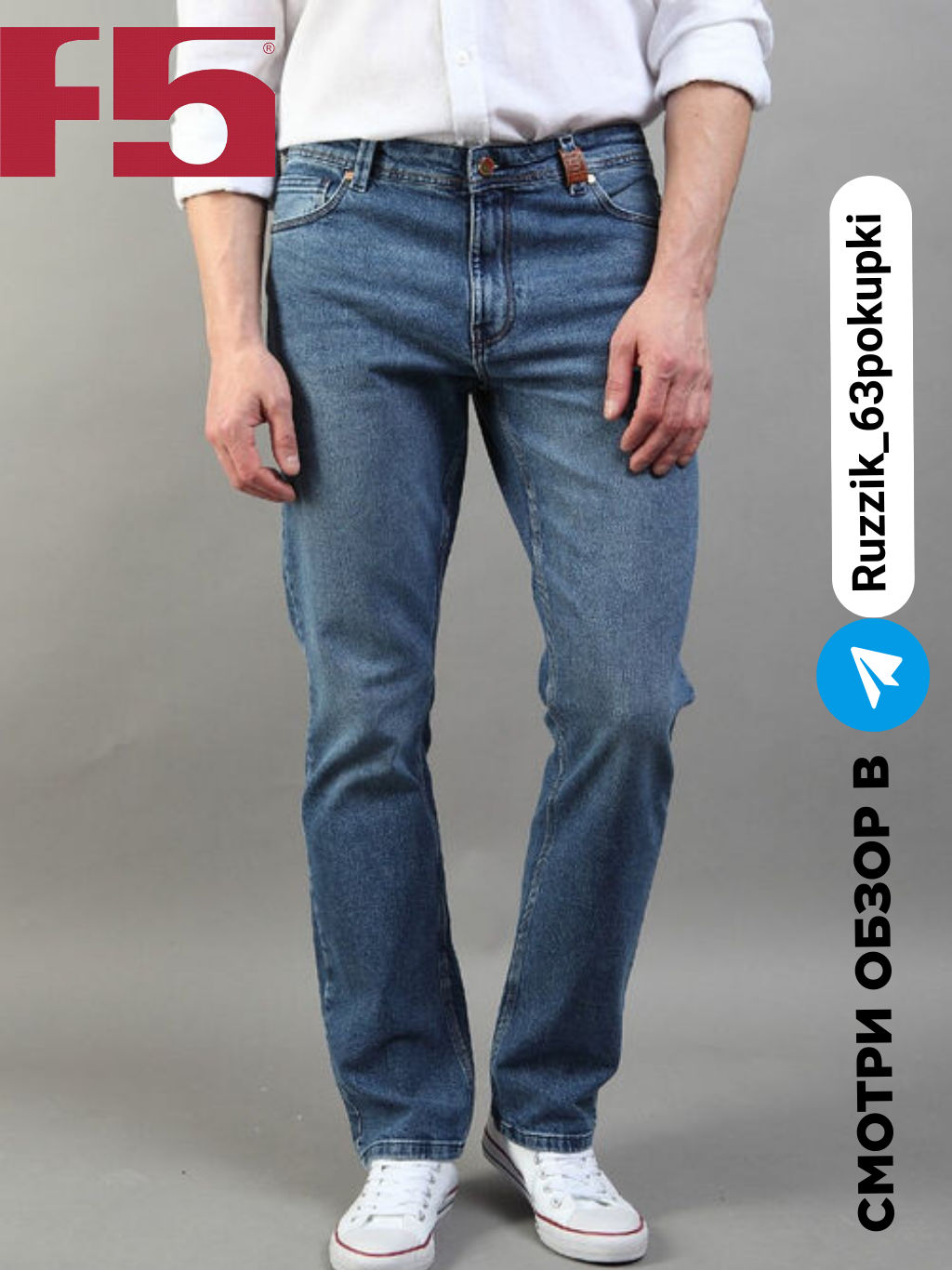 Мужские джинсы Regular fit