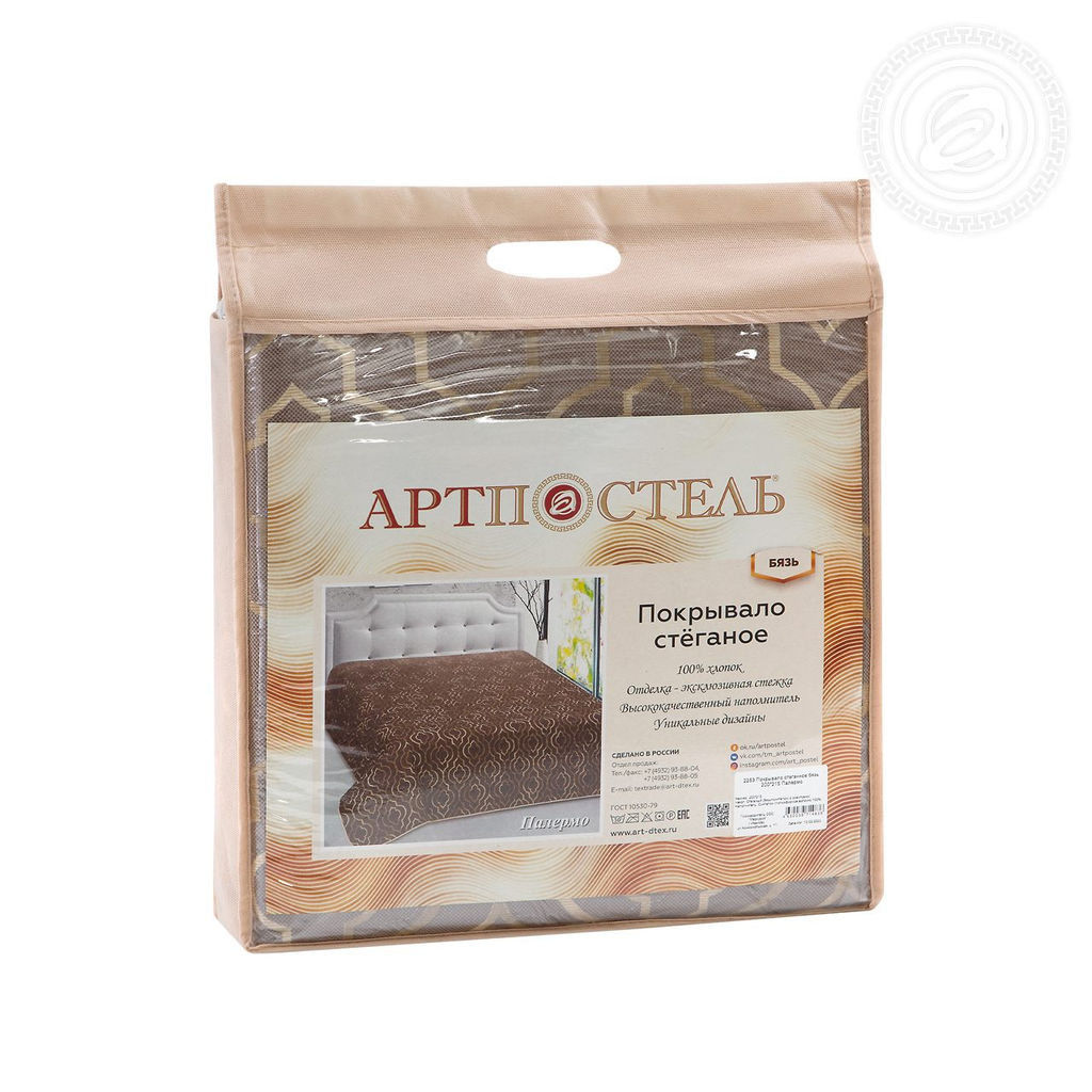 Палермо 200х215/1 шт. Стеганые (БЯЗЬ) - Артпостель фото 7