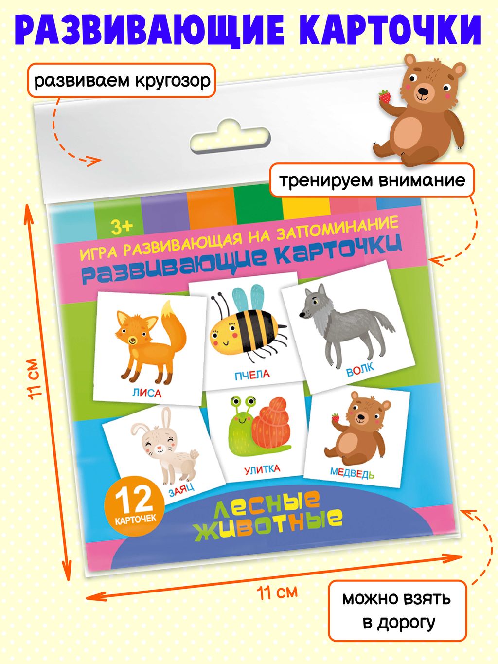 Цена за 2 шт. Игры развивающие на запоминание Развивающие карточки арт. 59396 ЛЕСНЫЕ ЖИВОТНЫЕ - Феникс+ фото 3