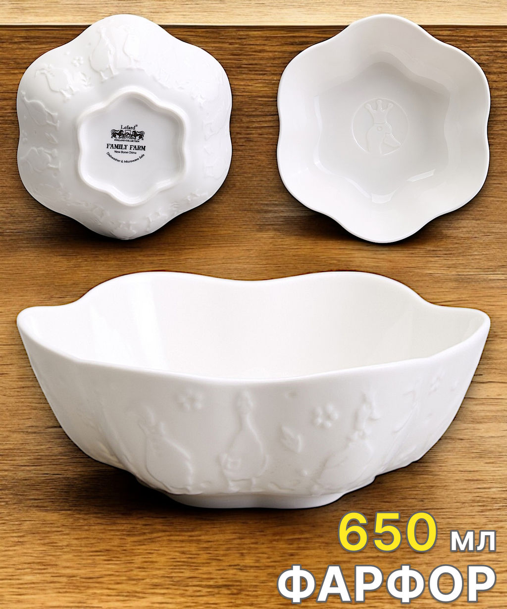 САЛАТНИК LEFARD FAMILY FARM 17*6 СМ 650 МЛ