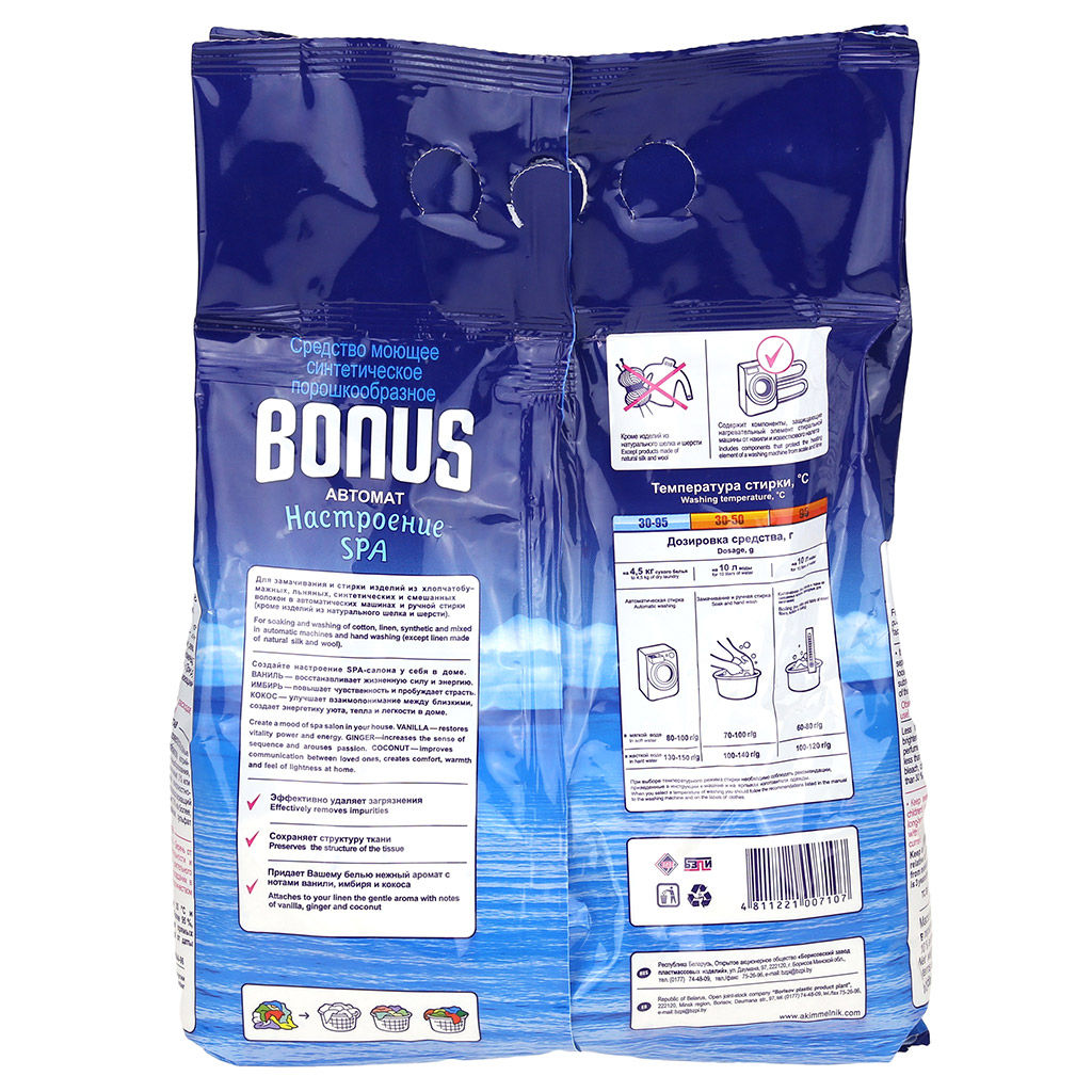 Стиральный порошок Bonus Автомат. Настроение SPA 1500г, 21х4х31см (Беларусь)  фото 3