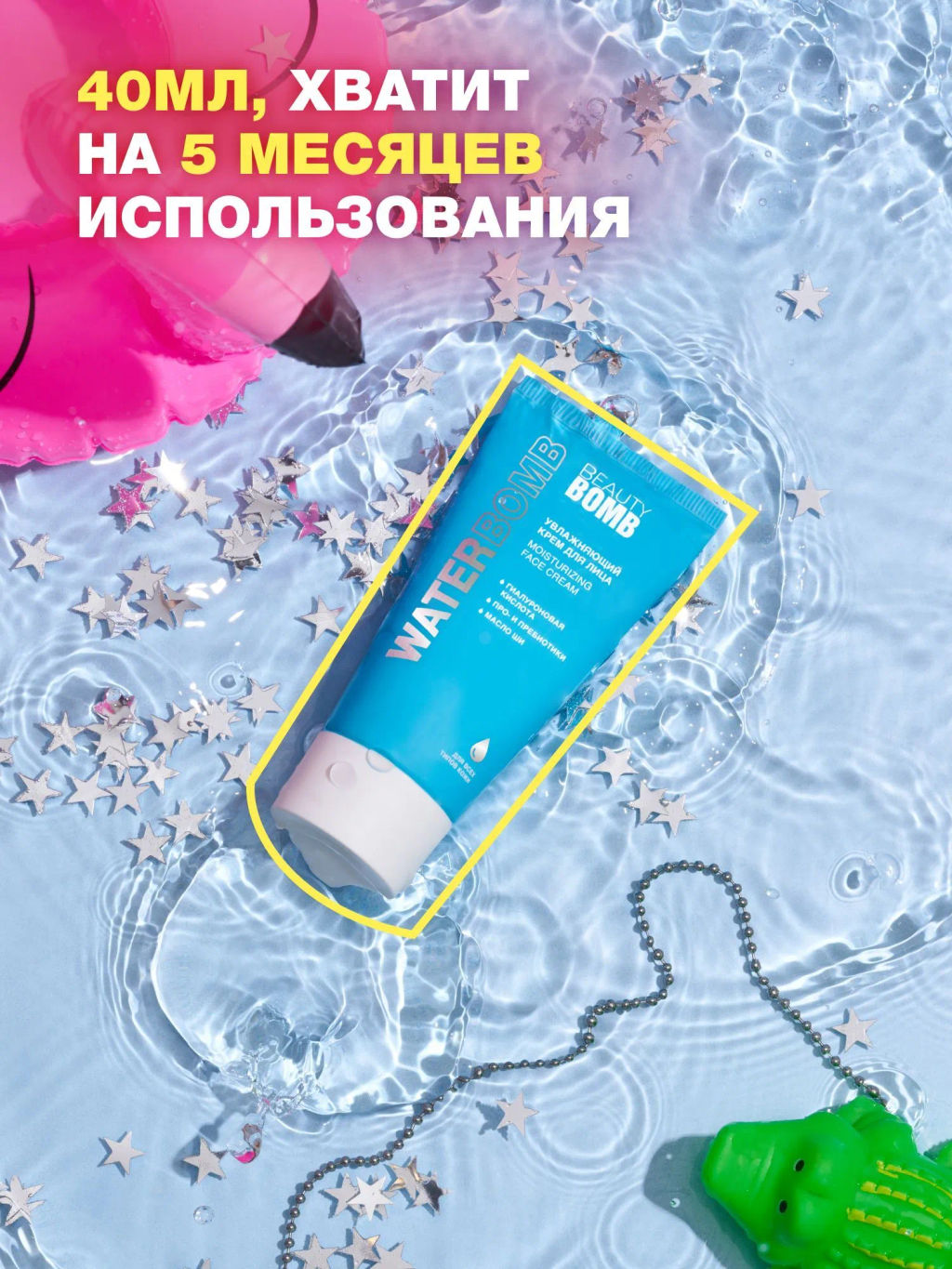 Крем увлажняющий Beauty Bomb Waterbomb для лица 50 мл  фото 4