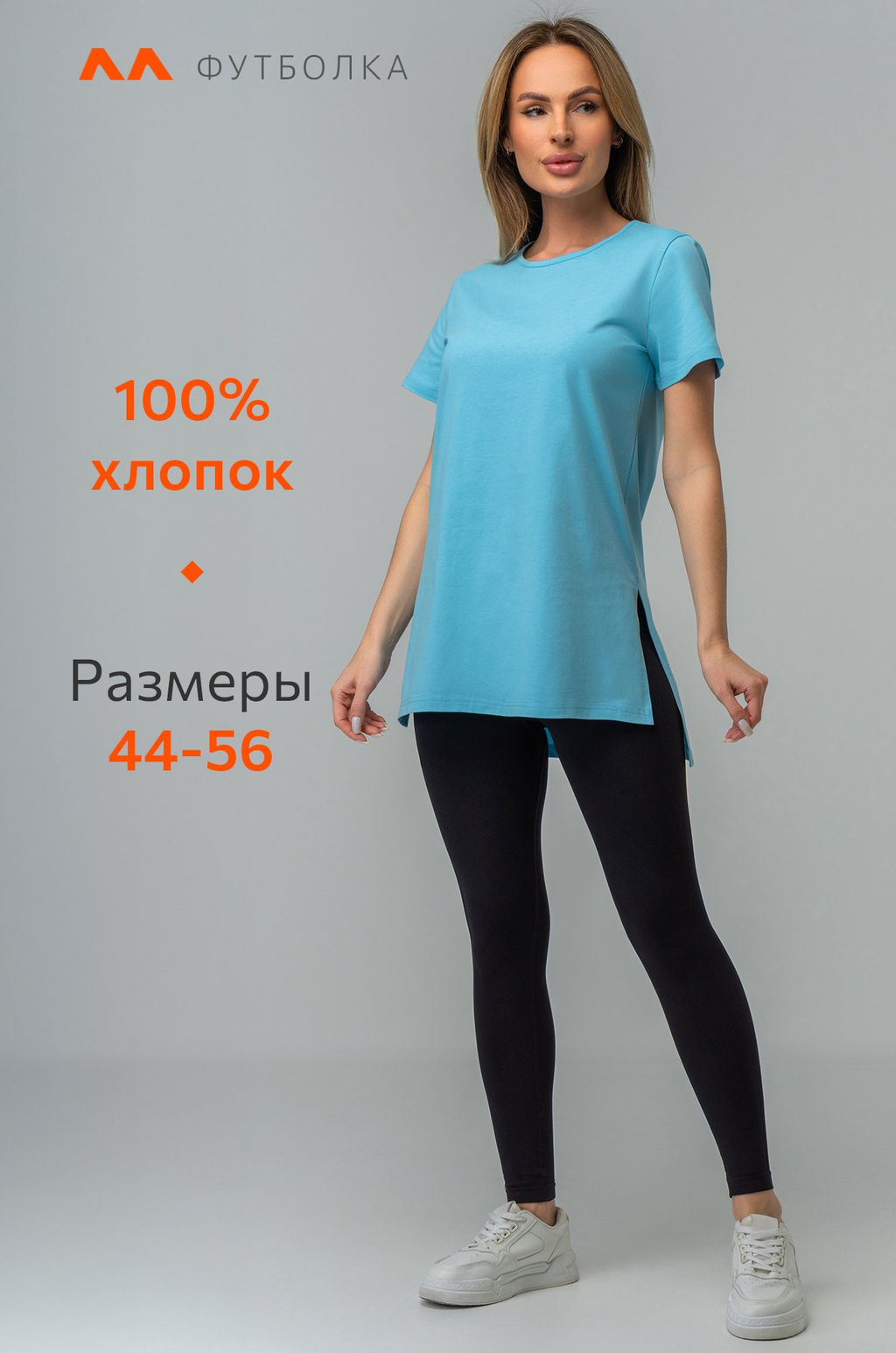 Удлиненная женская футболка с разрезами Happyfox - Happy fox фото 7