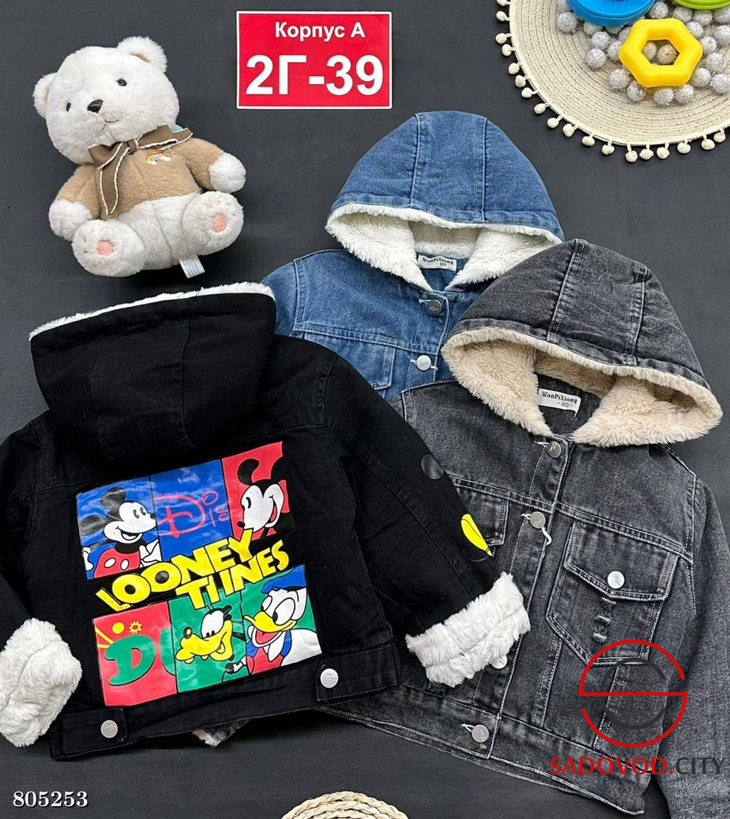 Джинсовка куртка с натуральным мехом