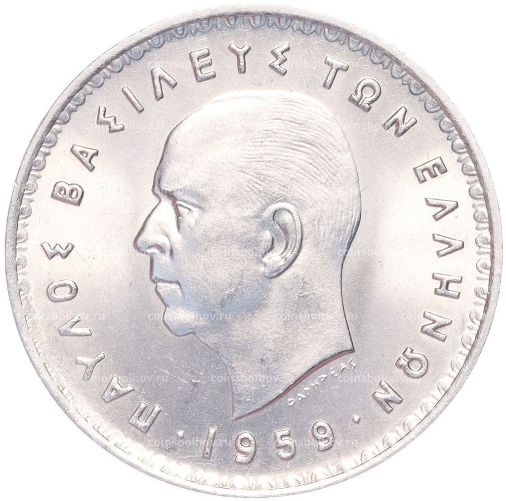 Монета 10 драхм 1959 года Греция