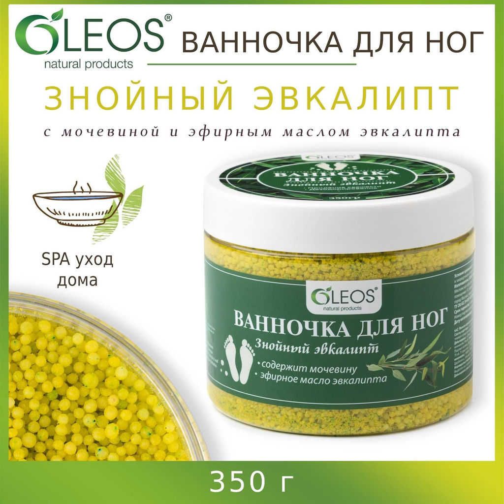 Средство для принятия ванн Ванночка для ног "Знойный эвкалипт" 350 г ОЛЕОС 20677 (24)
