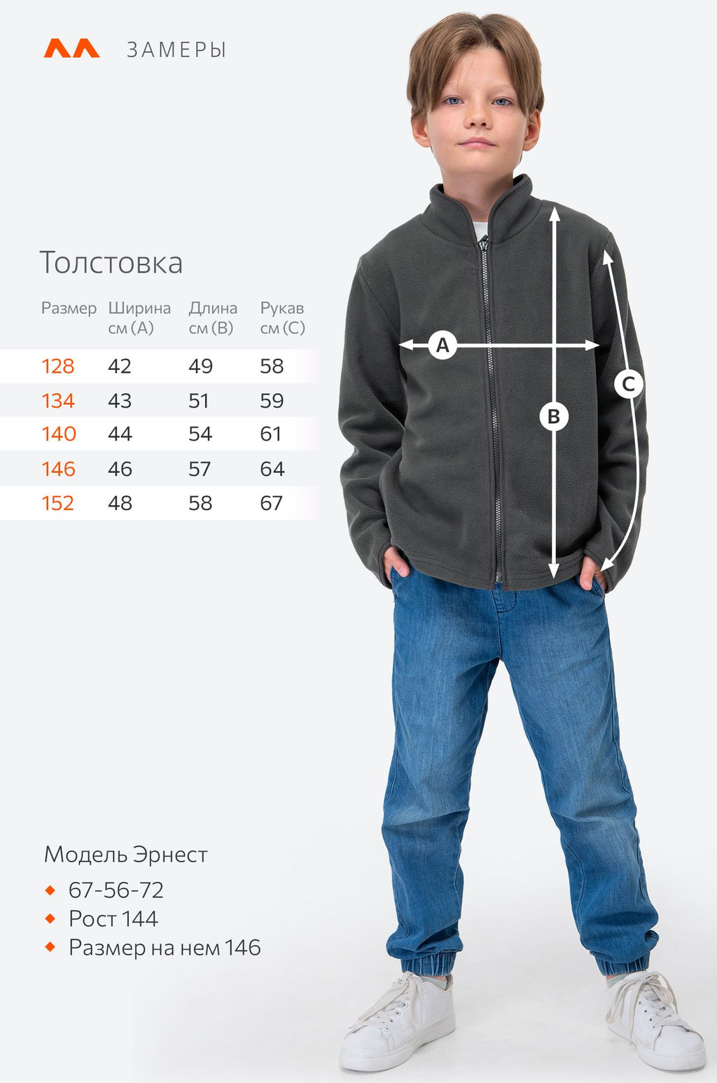 Детская флисовая толстовка Happyfox