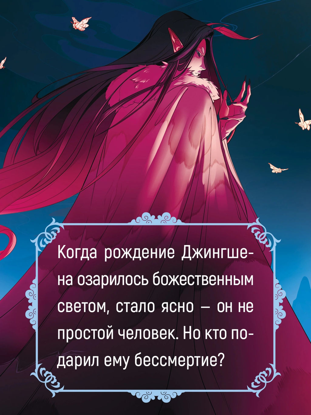 Гармония клинка и струн. Казаченко А. - Махаон фото 4