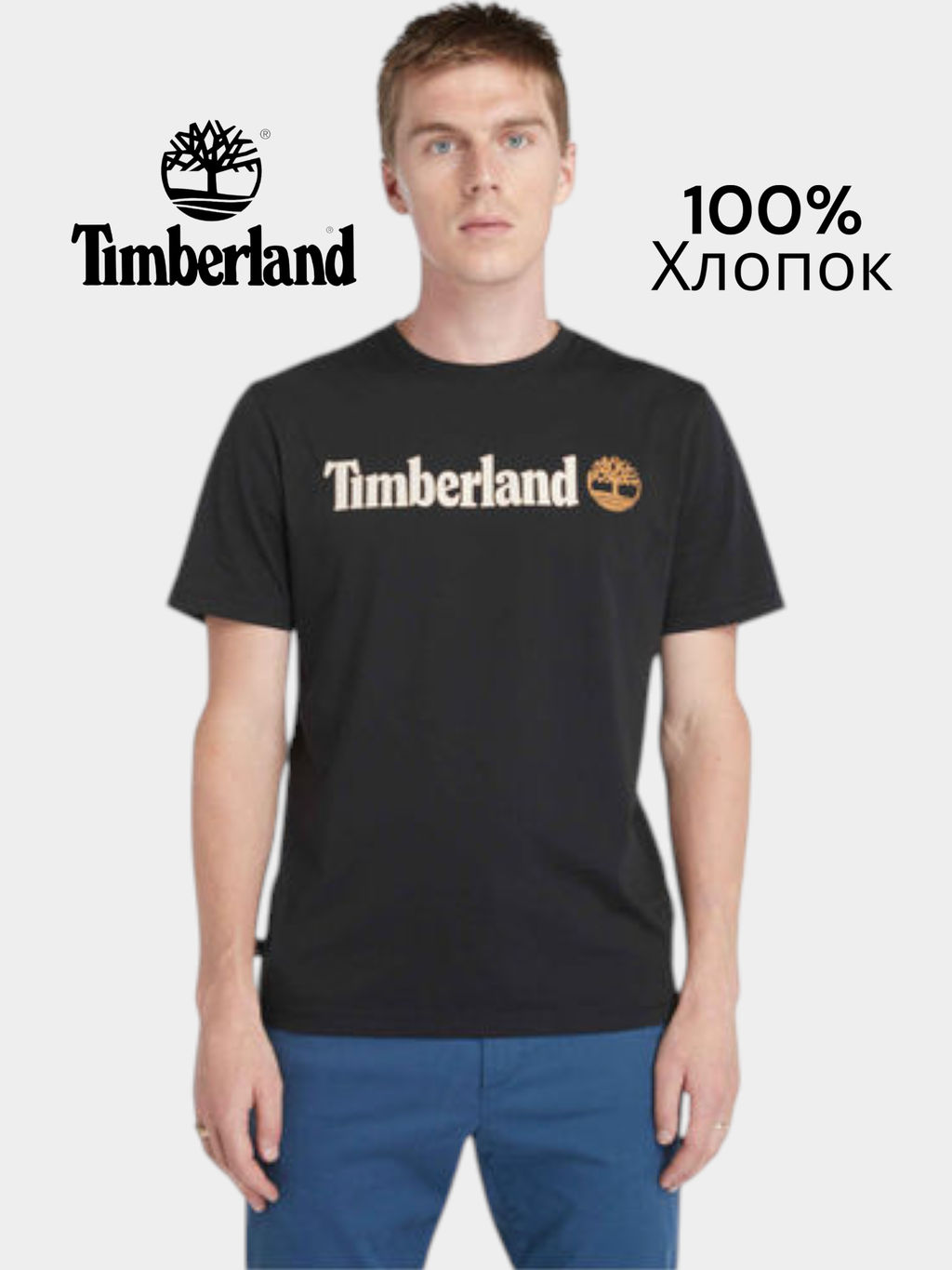 Футболка / Timberland