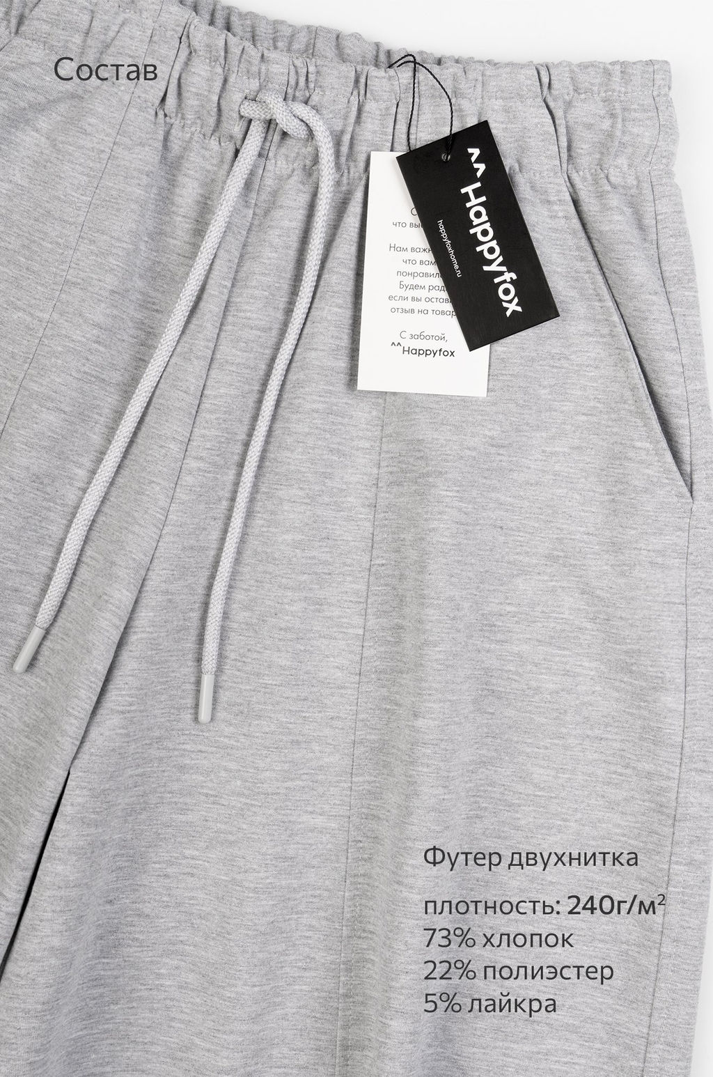 Женские брюки-багги из футера Happyfox фото 17