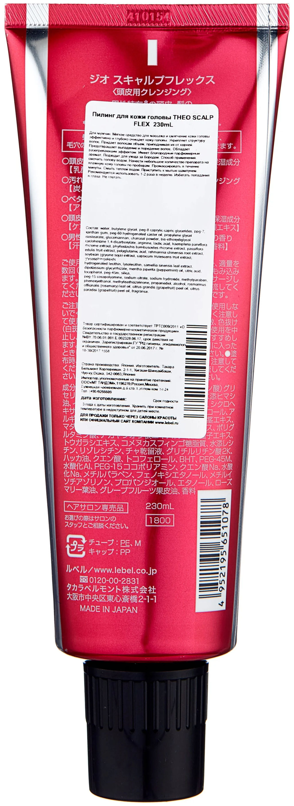 Пилинг для кожи головы THEO SCALP FLEX 230mL, 230 мл мл. - Lebel фото 3