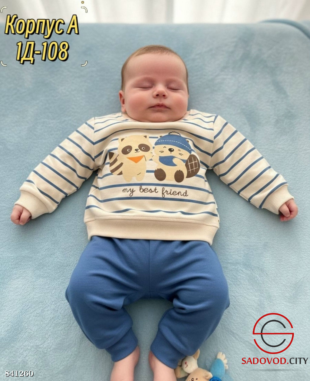 Набор для новорожденных - Bruno фото 2